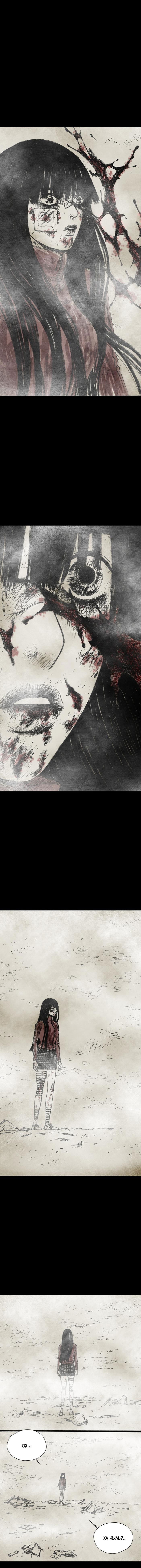 Манга Далёкое небо - Глава 5 Страница 2