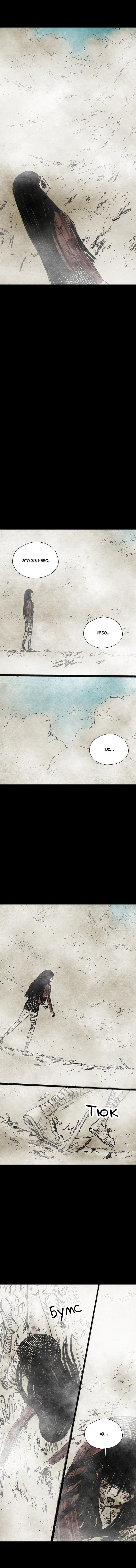 Манга Далёкое небо - Глава 5 Страница 14