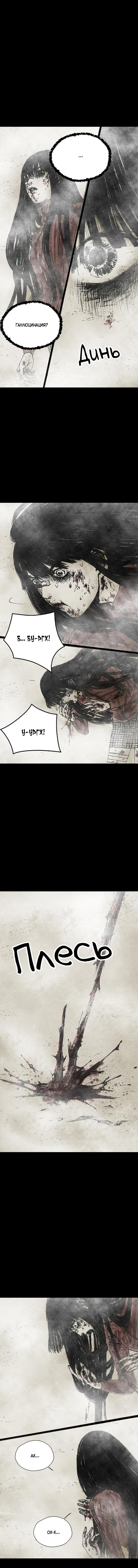 Манга Далёкое небо - Глава 5 Страница 3