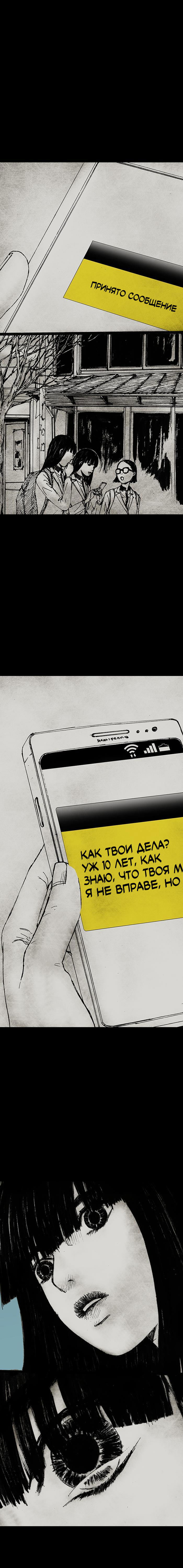 Манга Далёкое небо - Глава 5 Страница 11