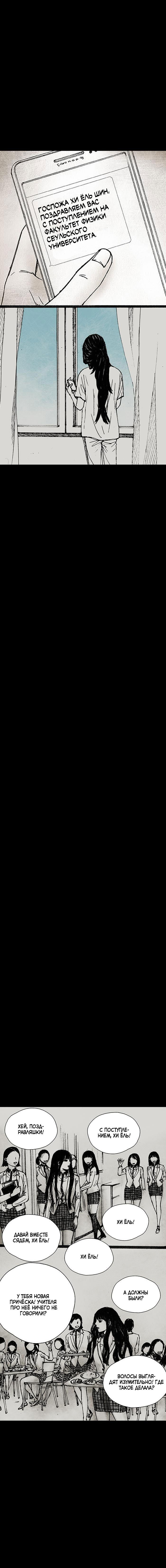 Манга Далёкое небо - Глава 5 Страница 10