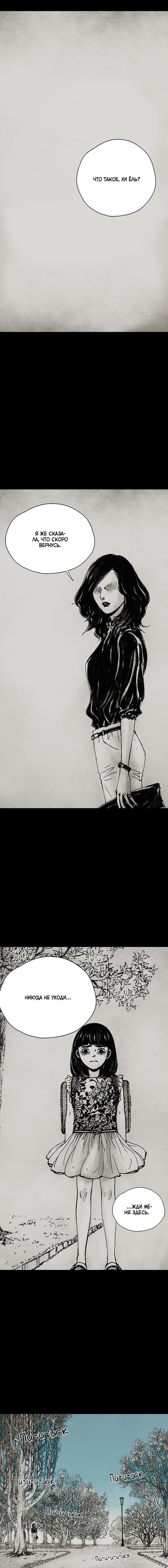 Манга Далёкое небо - Глава 5 Страница 6