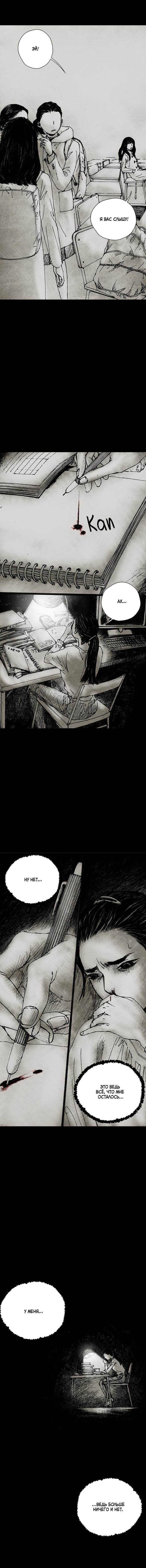 Манга Далёкое небо - Глава 5 Страница 9