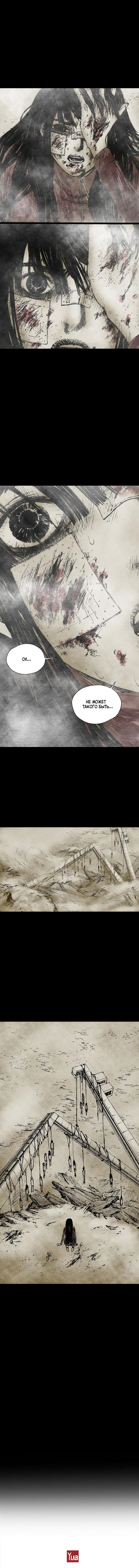 Манга Далёкое небо - Глава 5 Страница 15