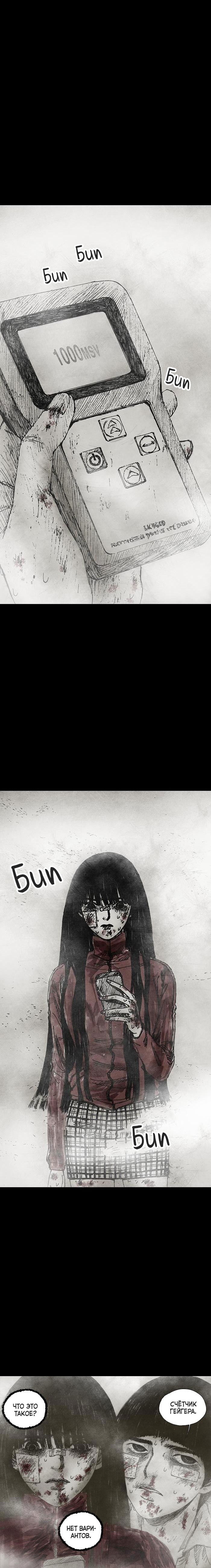 Манга Далёкое небо - Глава 4 Страница 13