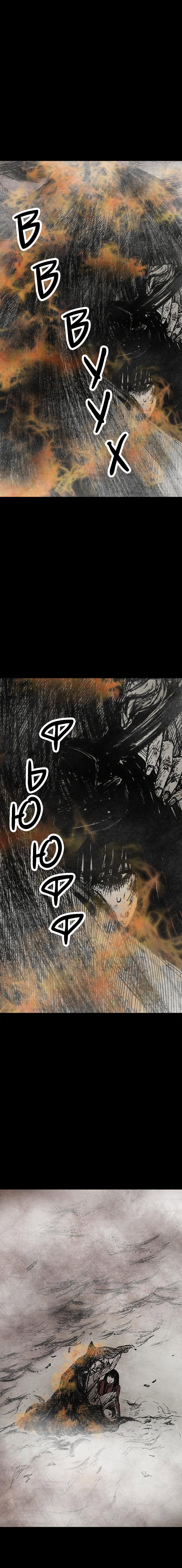 Манга Далёкое небо - Глава 4 Страница 6