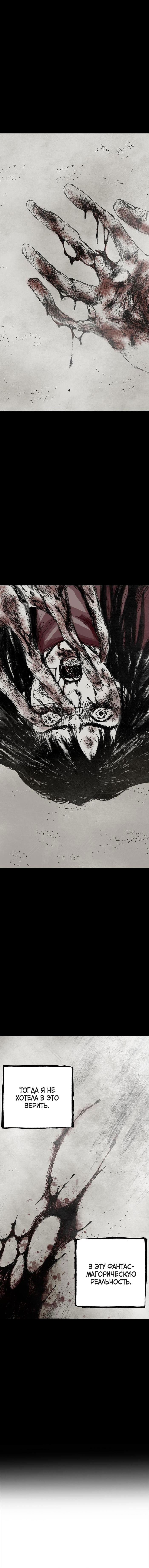 Манга Далёкое небо - Глава 4 Страница 16