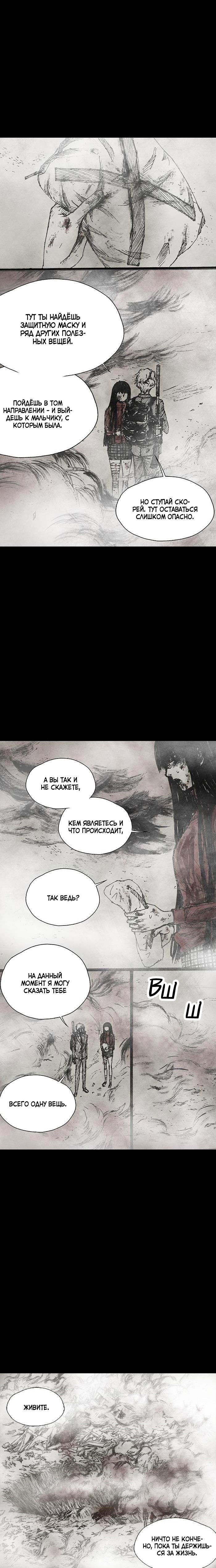 Манга Далёкое небо - Глава 4 Страница 8