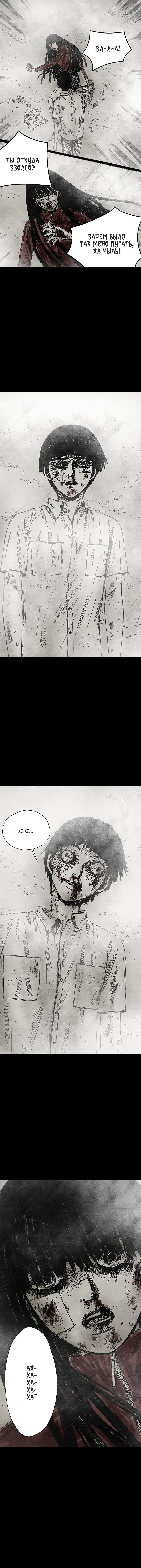 Манга Далёкое небо - Глава 4 Страница 14