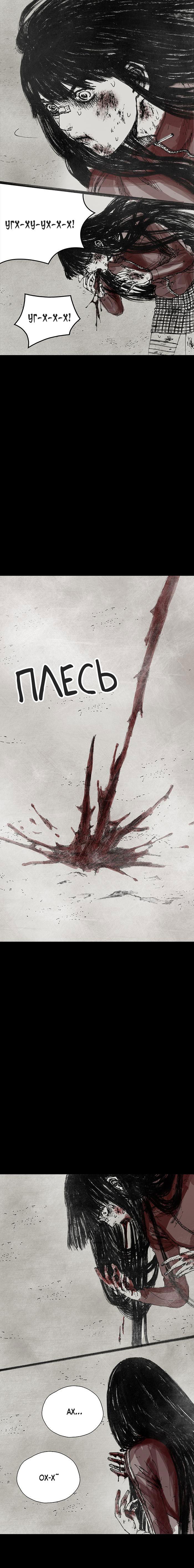 Манга Далёкое небо - Глава 4 Страница 15