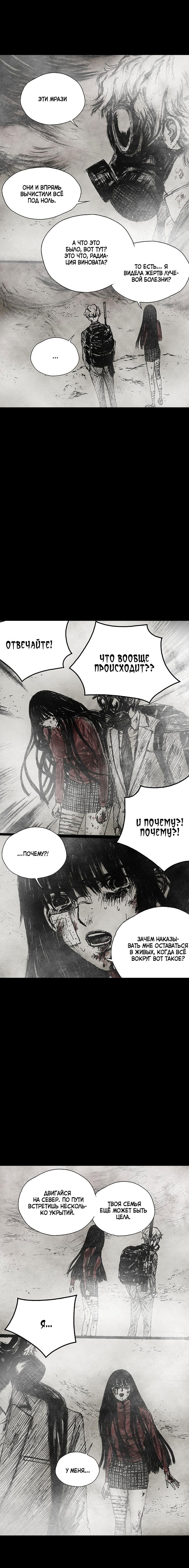 Манга Далёкое небо - Глава 4 Страница 9