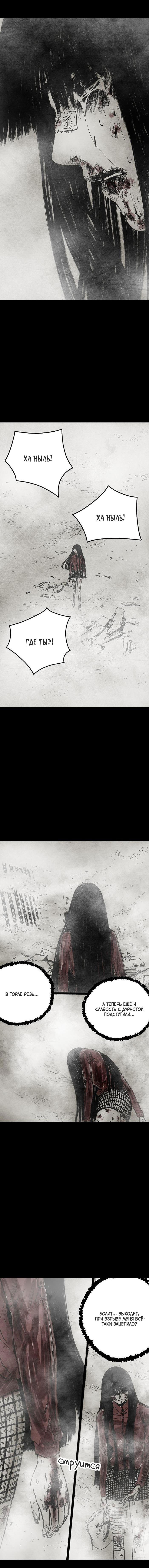 Манга Далёкое небо - Глава 4 Страница 11