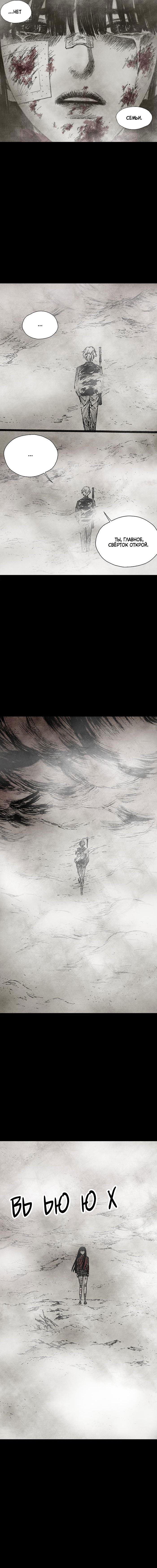 Манга Далёкое небо - Глава 4 Страница 10