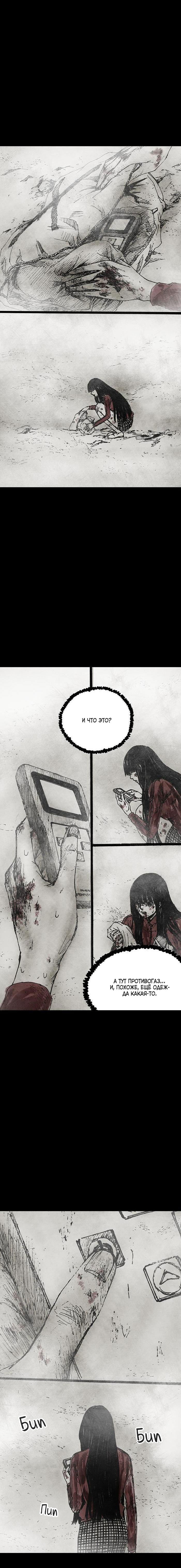 Манга Далёкое небо - Глава 4 Страница 12