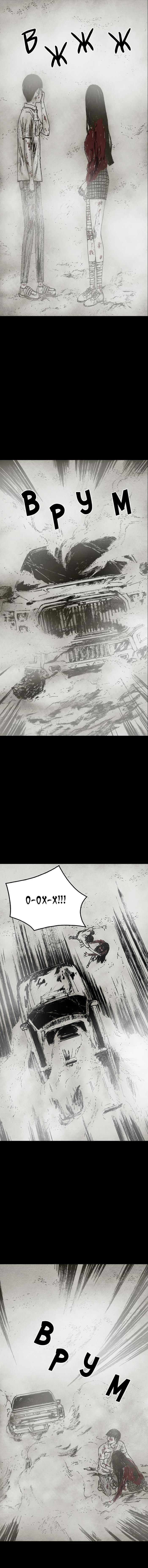 Манга Далёкое небо - Глава 3 Страница 11