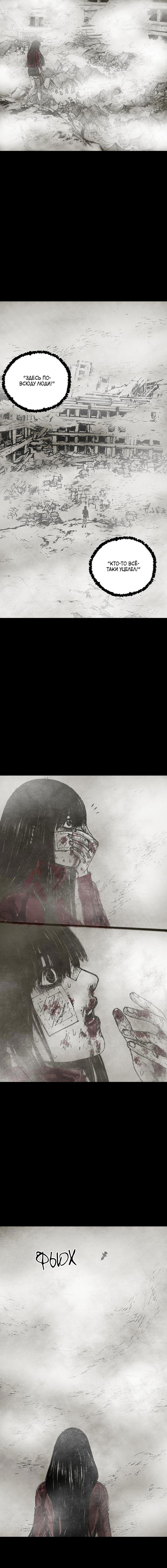 Манга Далёкое небо - Глава 3 Страница 21