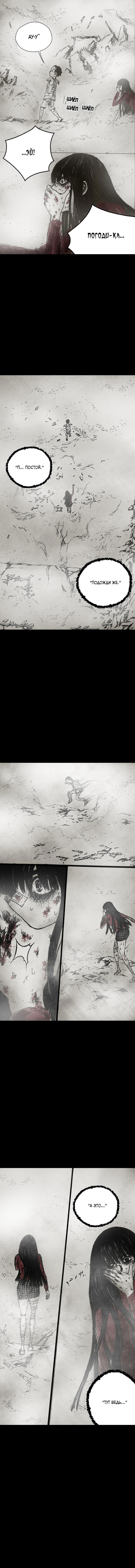 Манга Далёкое небо - Глава 3 Страница 20