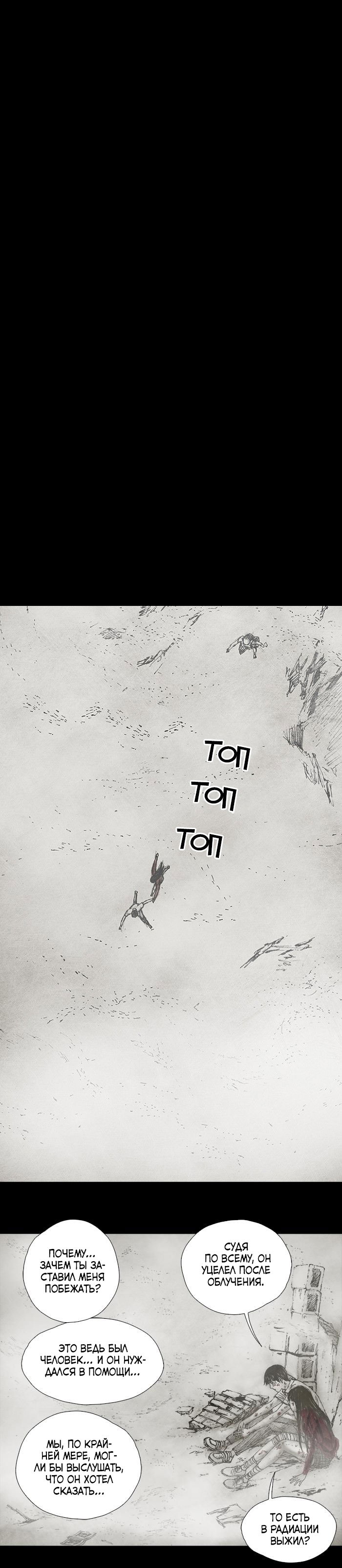 Манга Далёкое небо - Глава 3 Страница 4