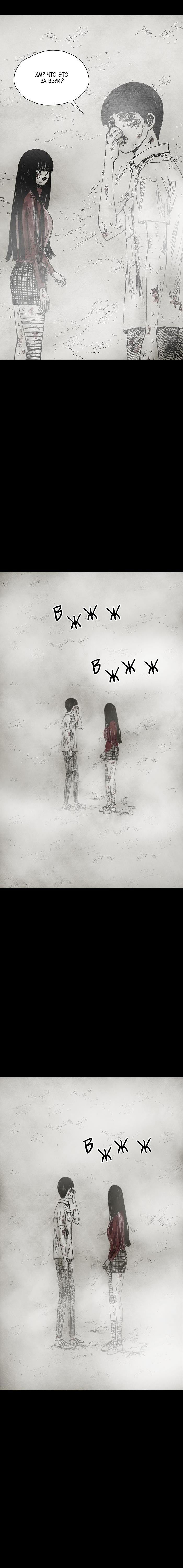 Манга Далёкое небо - Глава 3 Страница 10