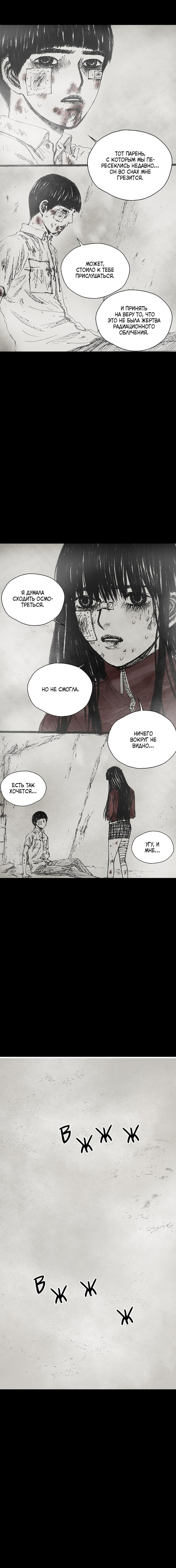 Манга Далёкое небо - Глава 3 Страница 9