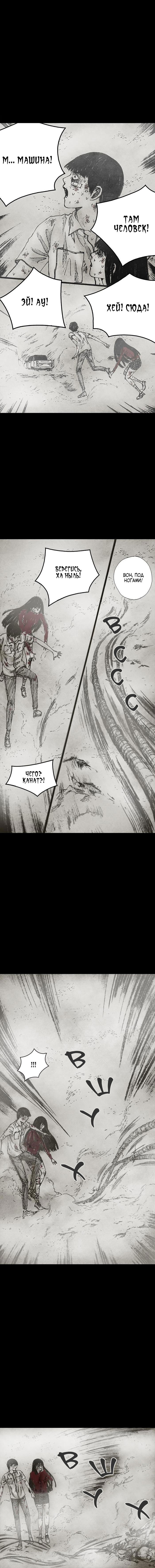 Манга Далёкое небо - Глава 3 Страница 12