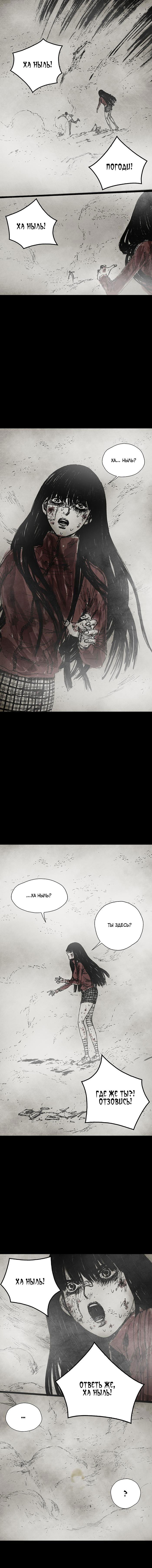 Манга Далёкое небо - Глава 3 Страница 15