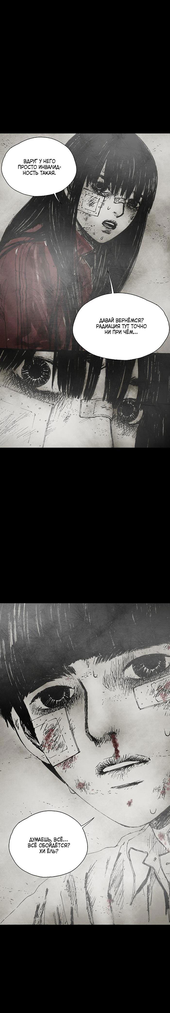 Манга Далёкое небо - Глава 3 Страница 6