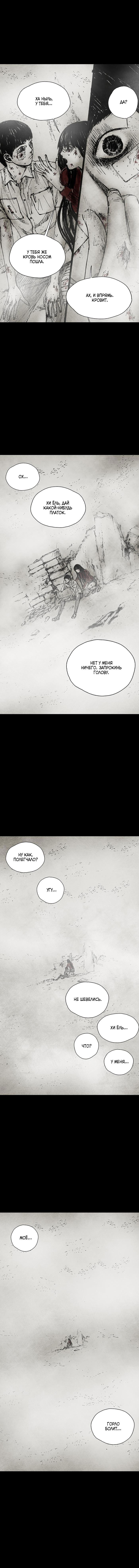 Манга Далёкое небо - Глава 3 Страница 7