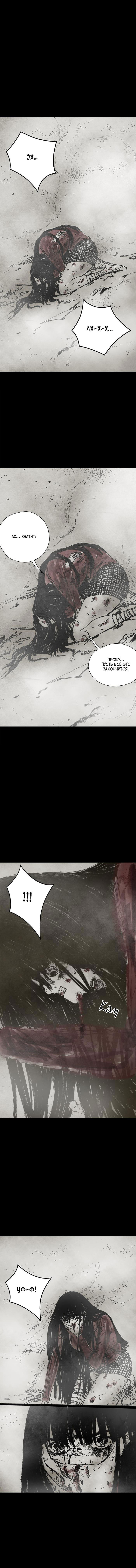 Манга Далёкое небо - Глава 3 Страница 18