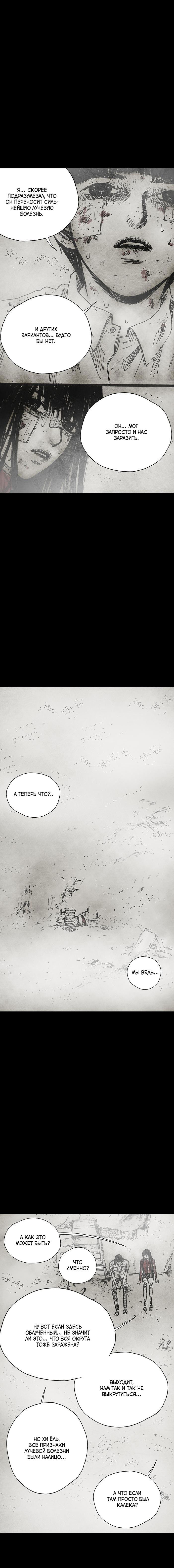 Манга Далёкое небо - Глава 3 Страница 5