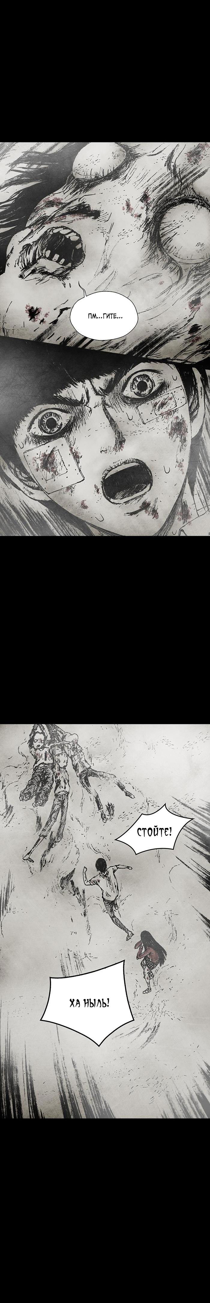 Манга Далёкое небо - Глава 3 Страница 14