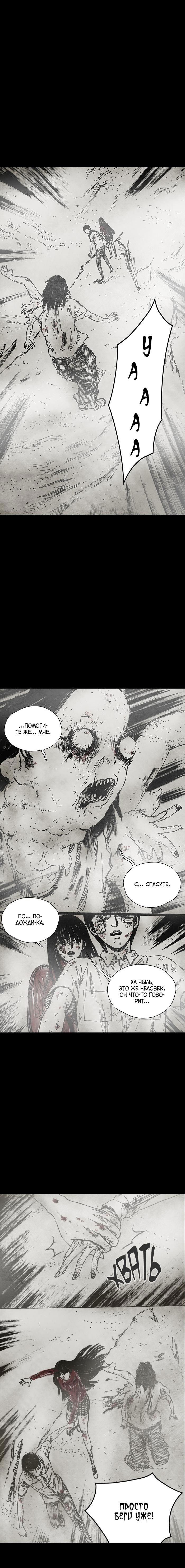 Манга Далёкое небо - Глава 3 Страница 2