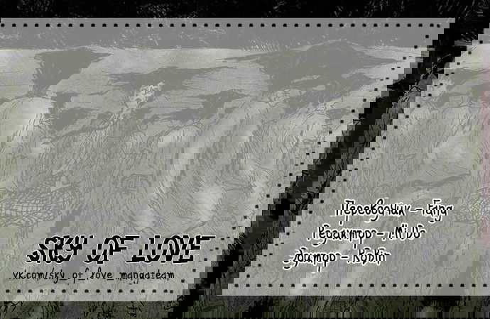 Манга Далёкое небо - Глава 1 Страница 26