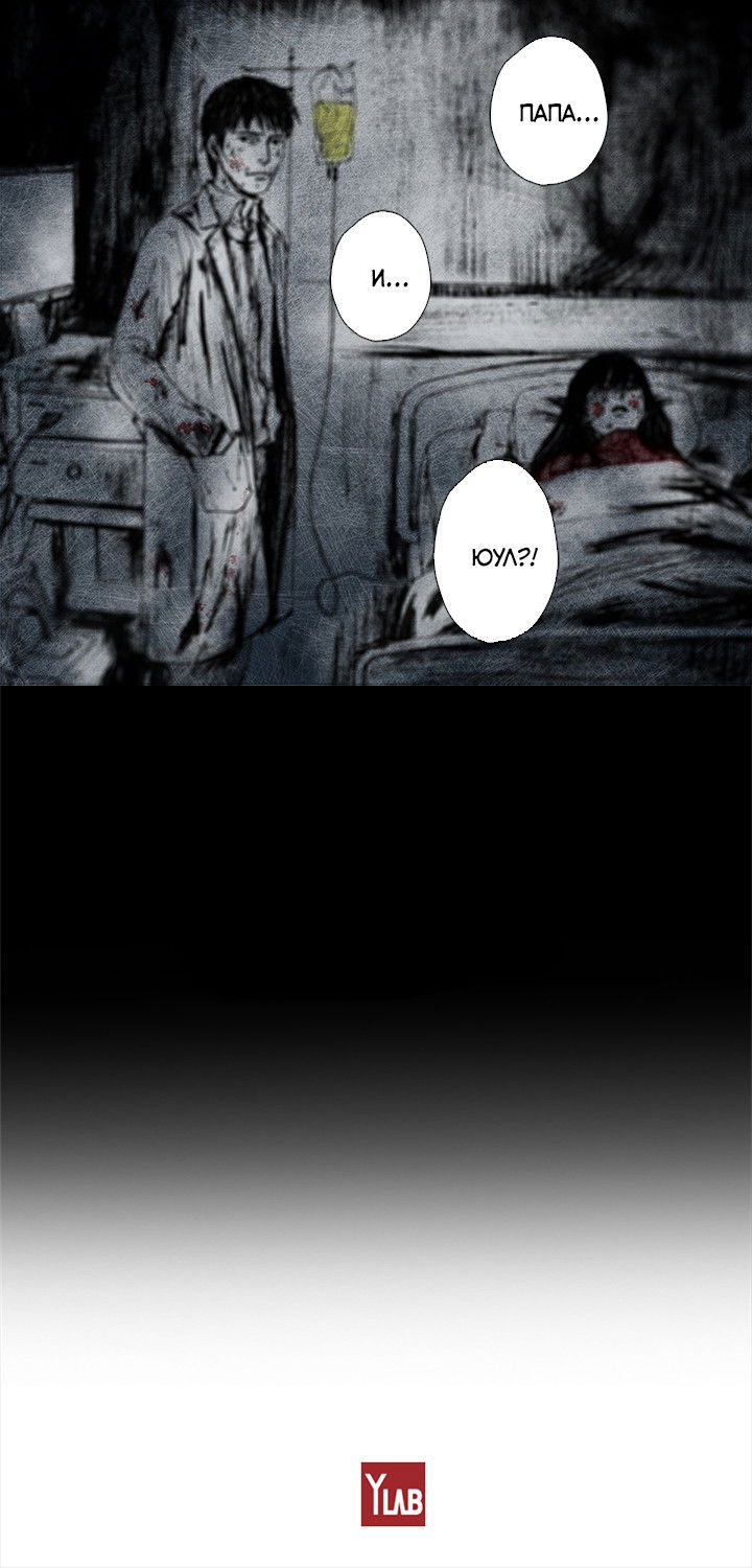 Манга Далёкое небо - Глава 30 Страница 8