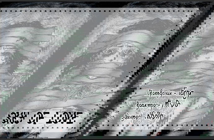 Манга Далёкое небо - Глава 27 Страница 16