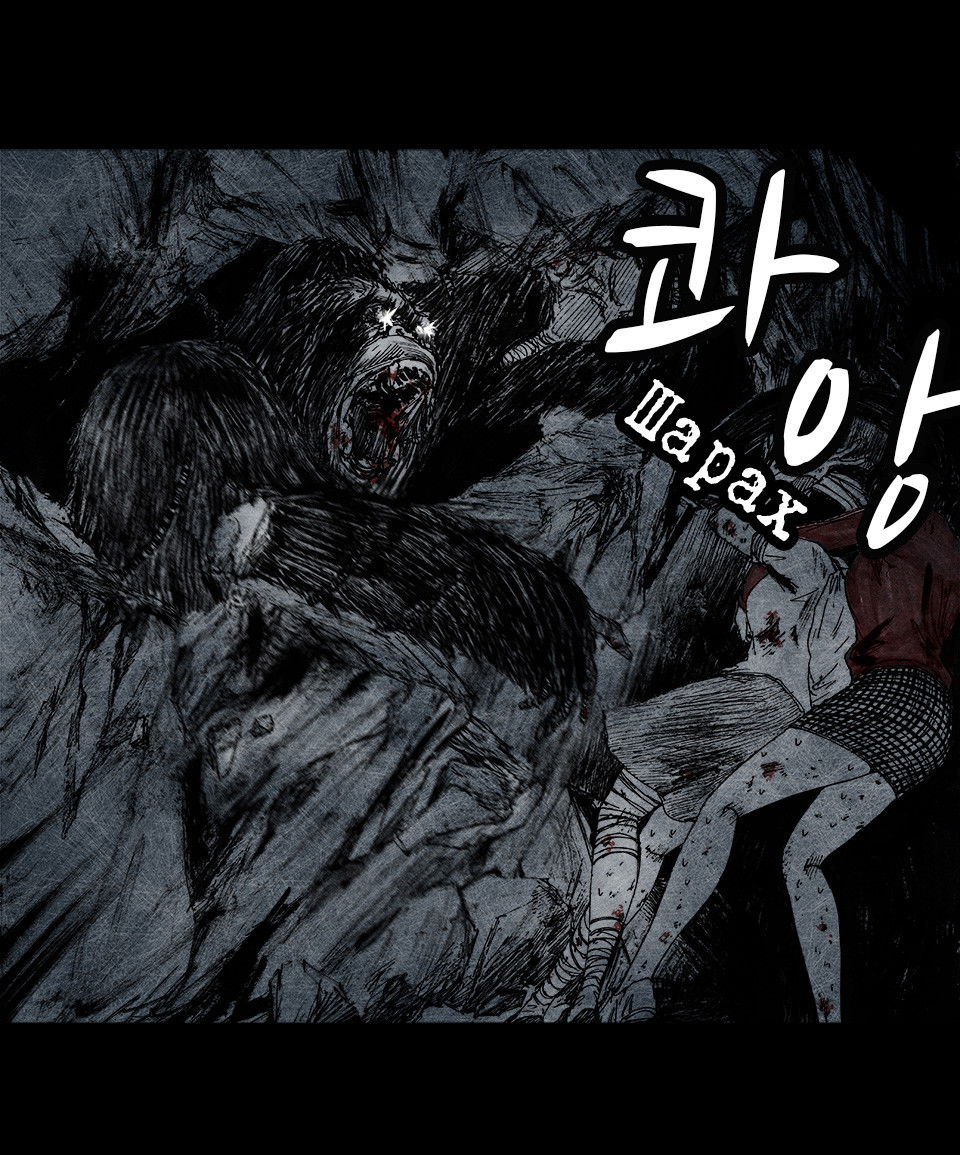 Манга Далёкое небо - Глава 24 Страница 3