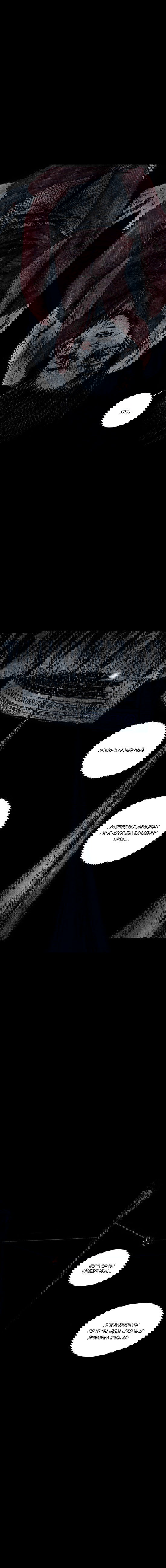 Манга Далёкое небо - Глава 24 Страница 7