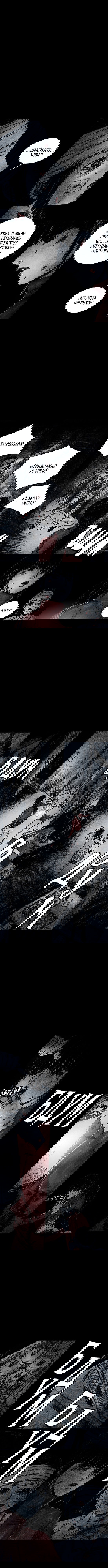 Манга Далёкое небо - Глава 23 Страница 5