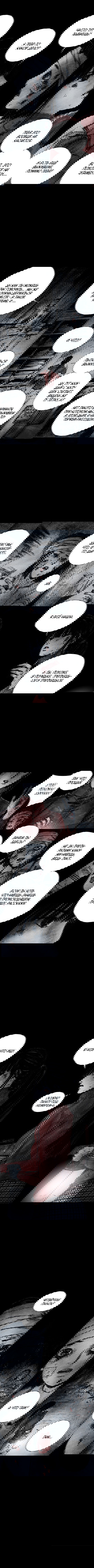 Манга Далёкое небо - Глава 23 Страница 3