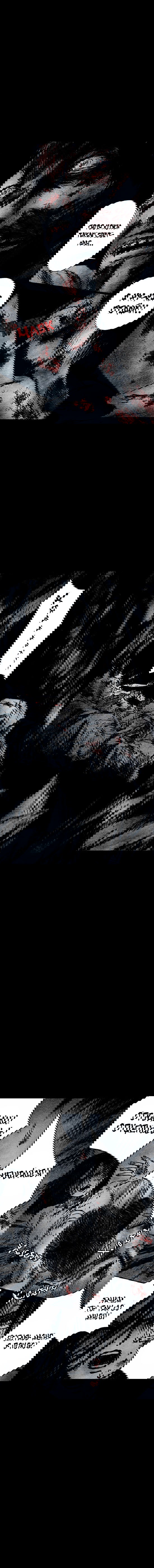 Манга Далёкое небо - Глава 21 Страница 10