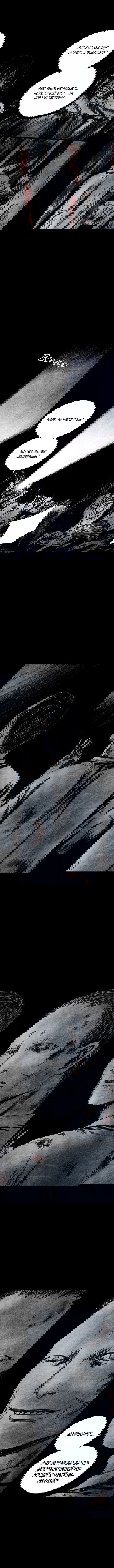 Манга Далёкое небо - Глава 21 Страница 4