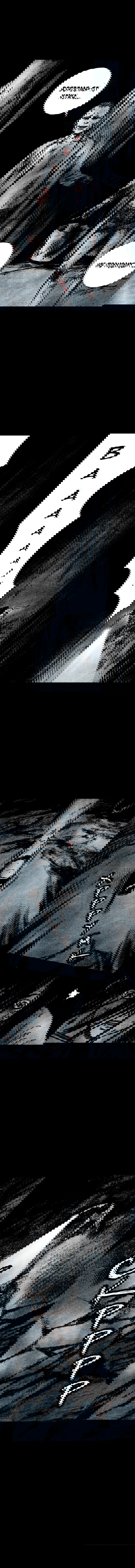 Манга Далёкое небо - Глава 21 Страница 5