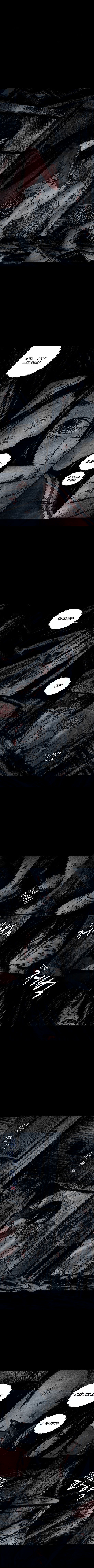 Манга Далёкое небо - Глава 20 Страница 1