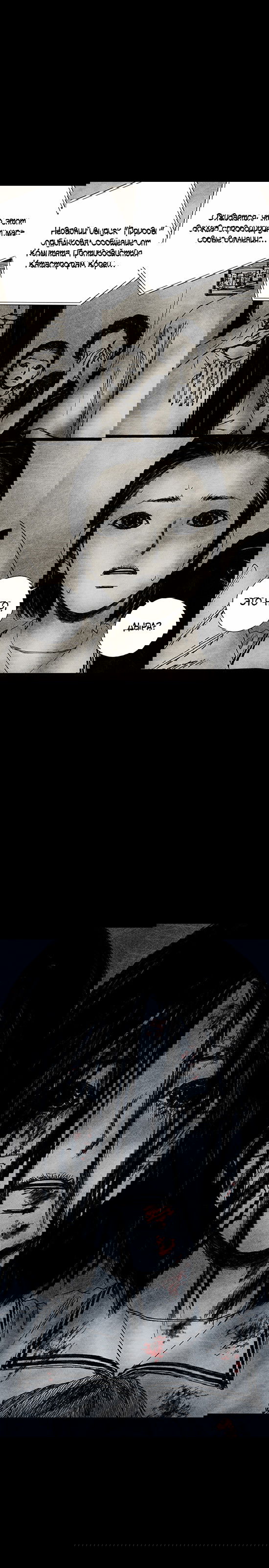 Манга Далёкое небо - Глава 20 Страница 6