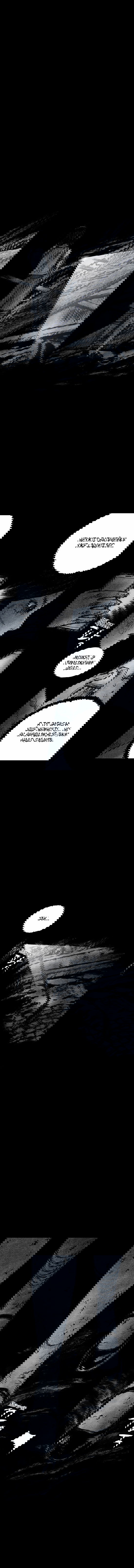 Манга Далёкое небо - Глава 19 Страница 1