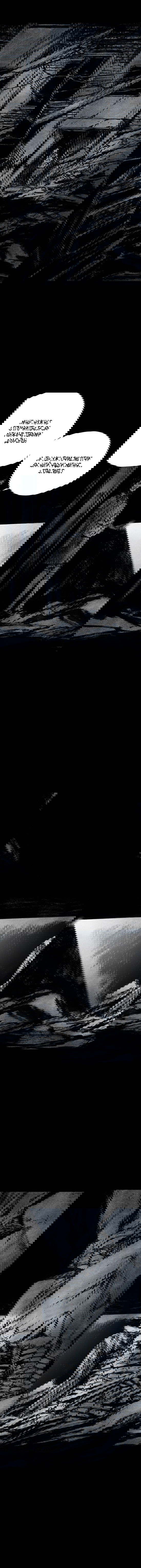 Манга Далёкое небо - Глава 18 Страница 5