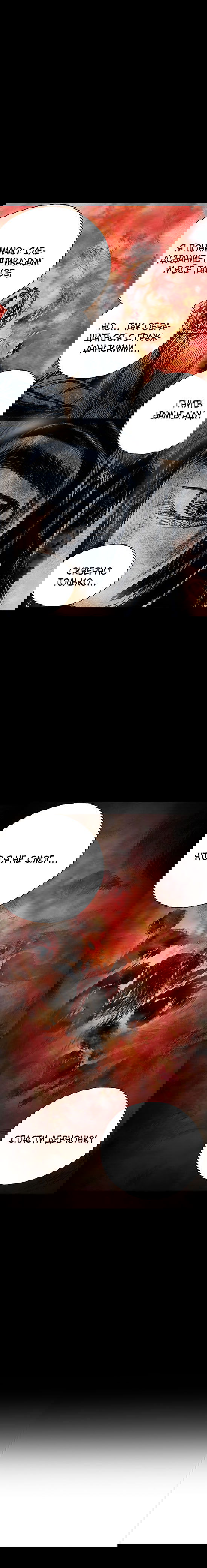 Манга Далёкое небо - Глава 16 Страница 6