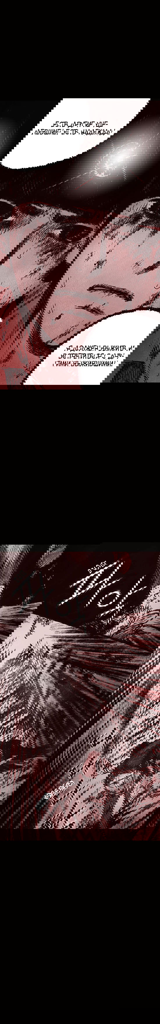 Манга Далёкое небо - Глава 12 Страница 3