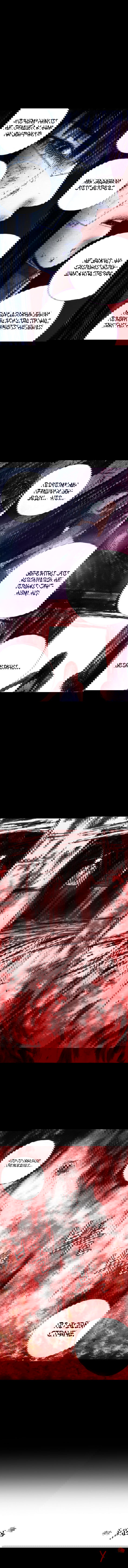 Манга Далёкое небо - Глава 10 Страница 4