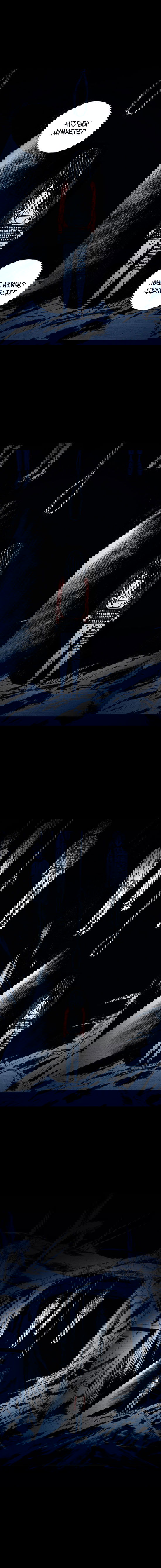 Манга Далёкое небо - Глава 8 Страница 5